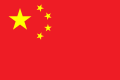 Çin Halk Cumhuriyeti bayrağı Ayrıca bakınız: Çin bayrakları listesi