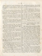 Попис воћа у Подринском крају, број 4, страна 14, 1848.