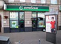OTP Bank in Moscow, Russia