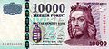 Darstellung auf einer 10.000 Forint Banknote