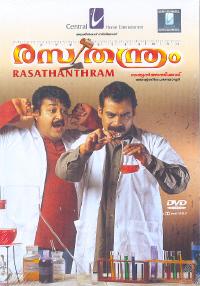 Poster featuring Sathyan Anthikad and Mohanlal performing a chemical experiment in a laboratory