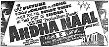 Poster of the film Andha Naal featuring Sivaji Ganesan on the right and Pandari Bai on the left.