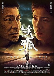 Film poster featuring Andy Lau and Jing Boran