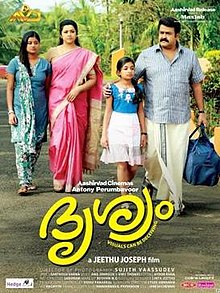Poster featuring Mohanlal, Meena, Esther and Ansiba walking