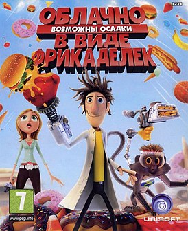 Русскоязычная обложка игры