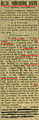 Опис илустрације: Детаљ насловне стране новина „Хрватска мисао“ од 3. августа 1914. године, са списком ухапшених Срба у Далмацији.